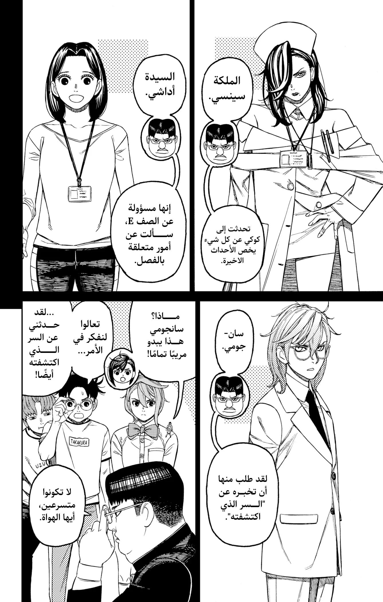 Read Dandadan ar Manga Online