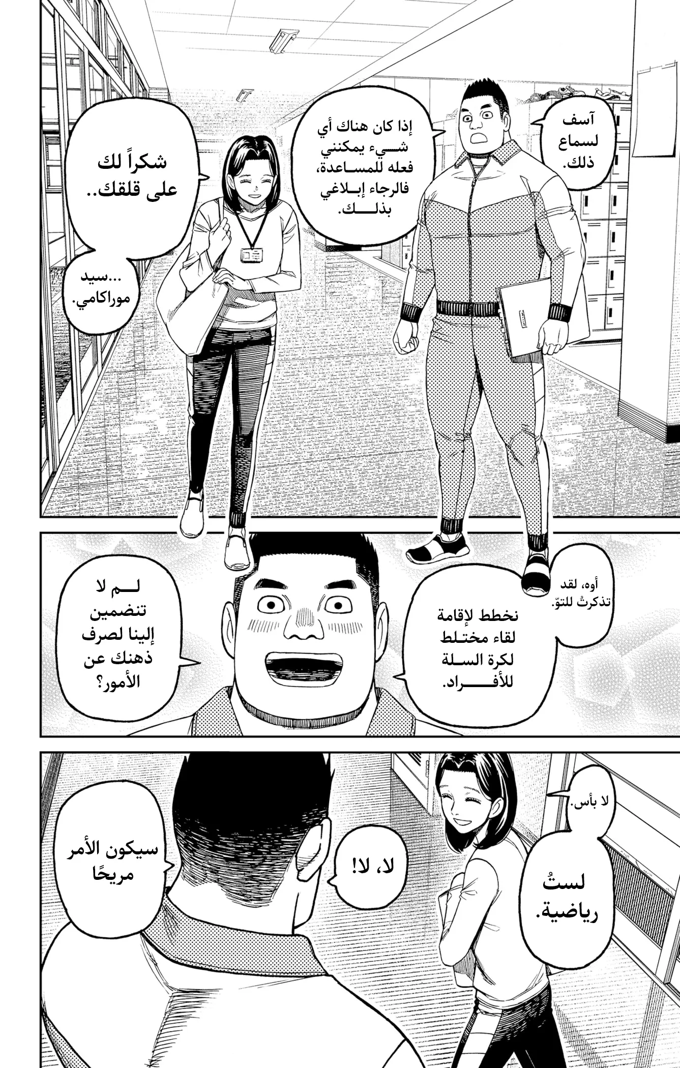 Read Dandadan ar Manga Online