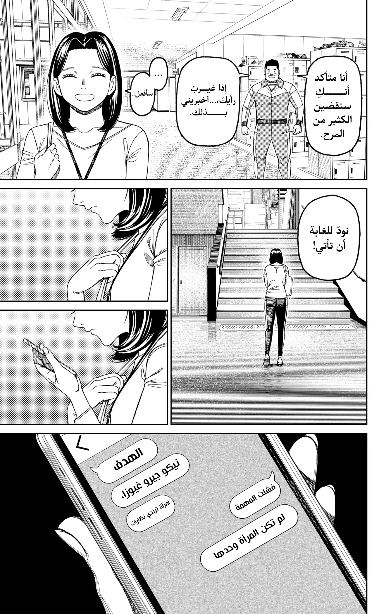 Read Dandadan ar Manga Online