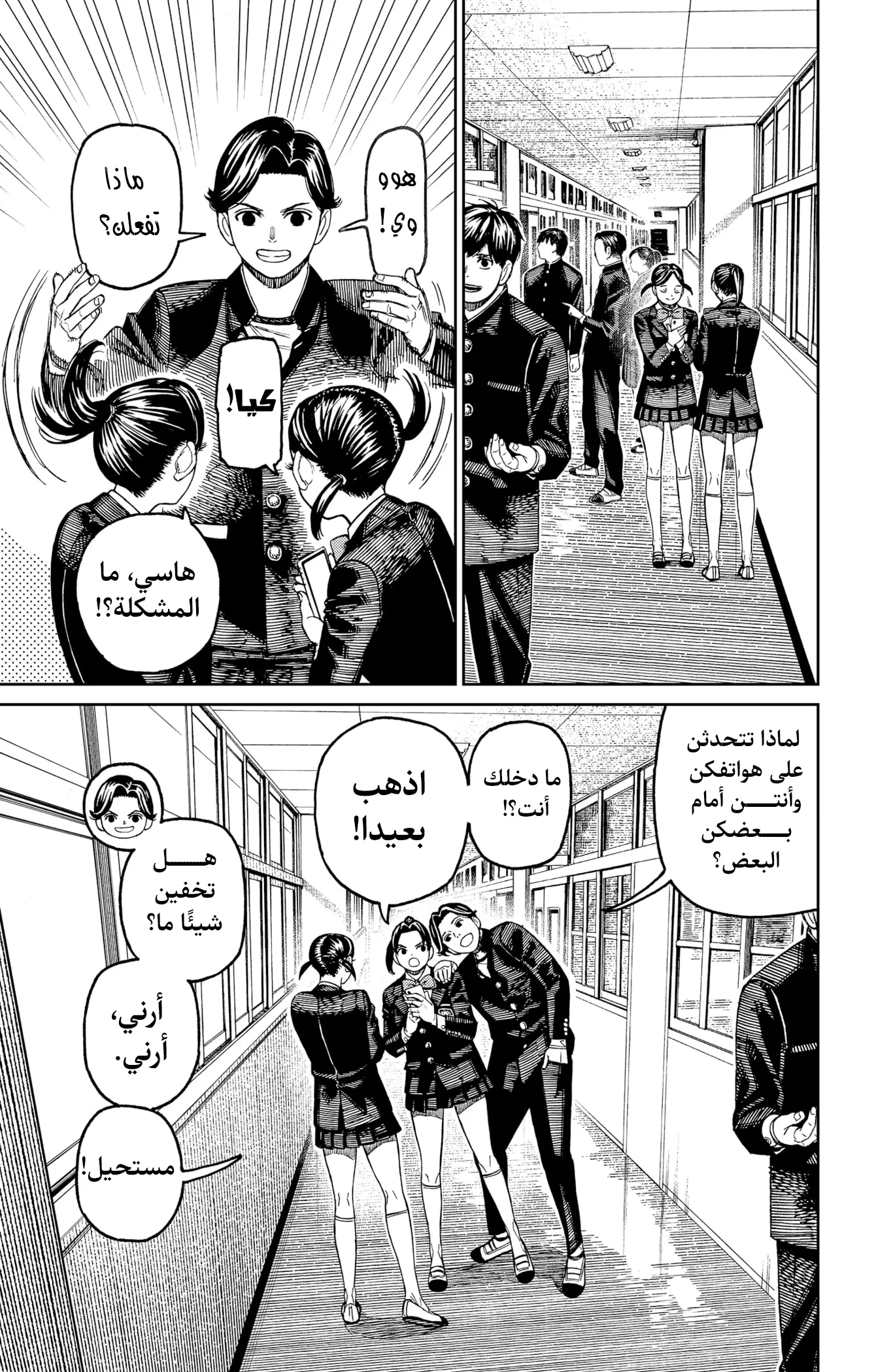 Read Dandadan ar Manga Online