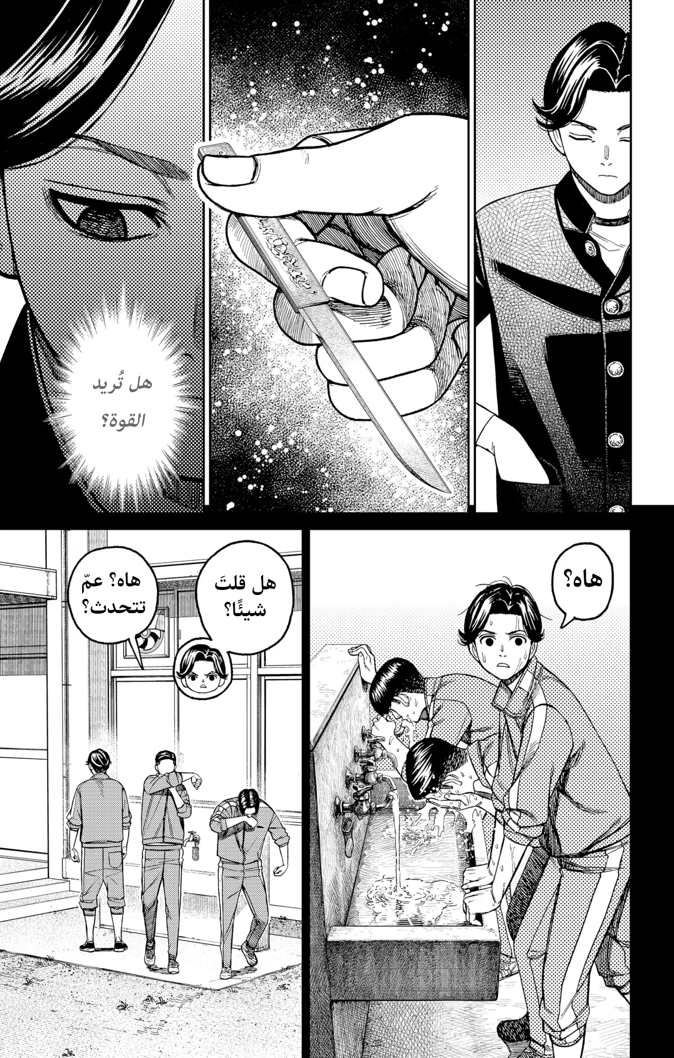 Read Dandadan ar Manga Online