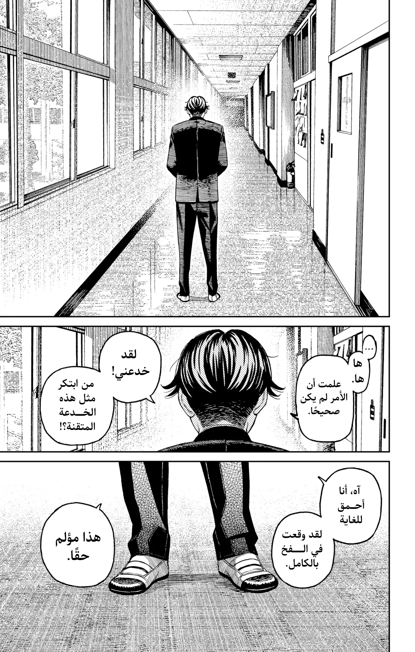 Read Dandadan ar Manga Online