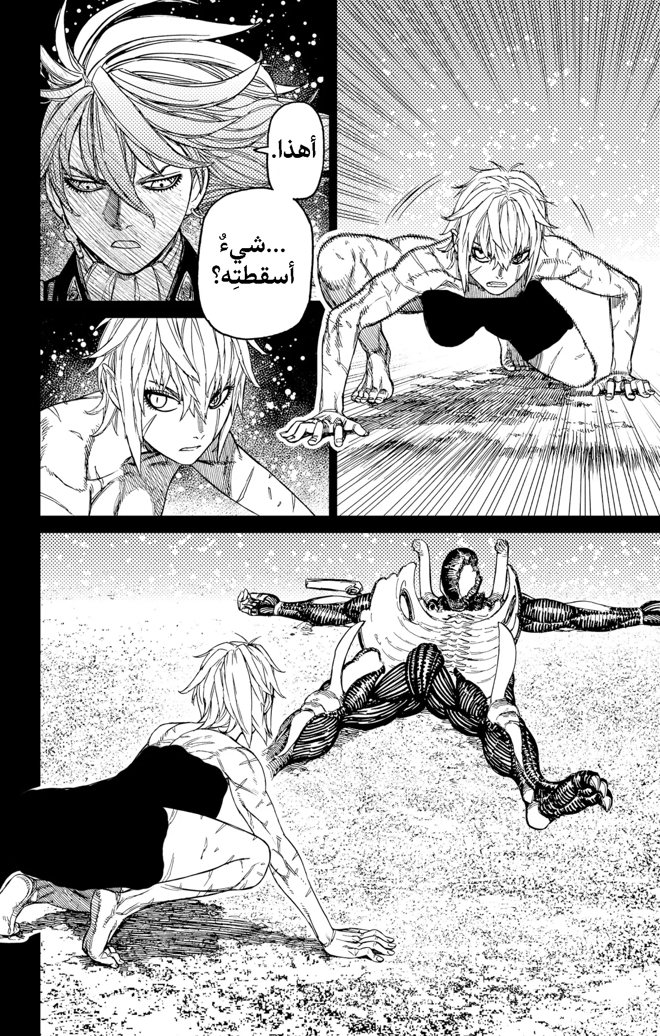 Read Dandadan ar Manga Online