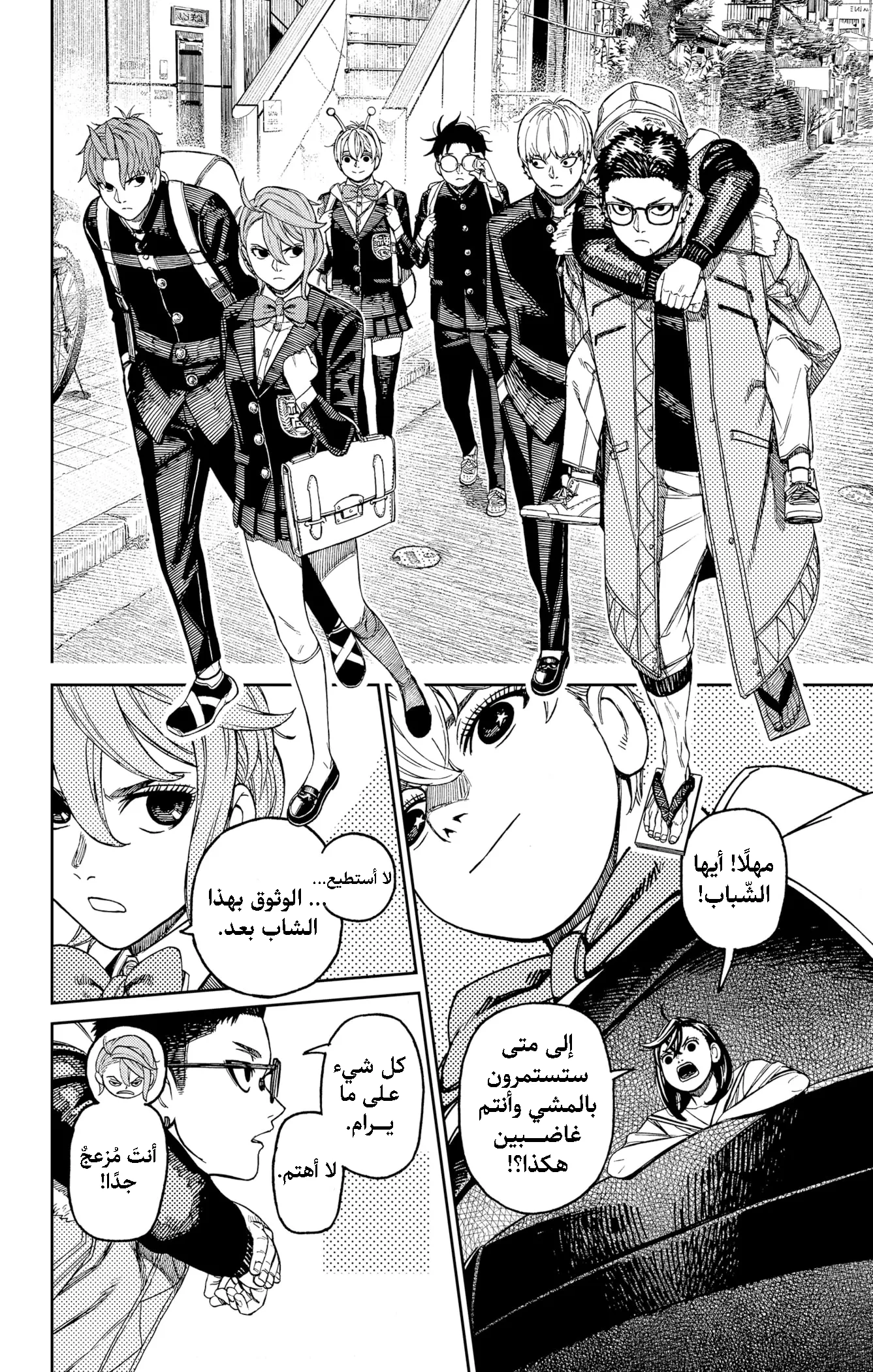 Read Dandadan ar Manga Online