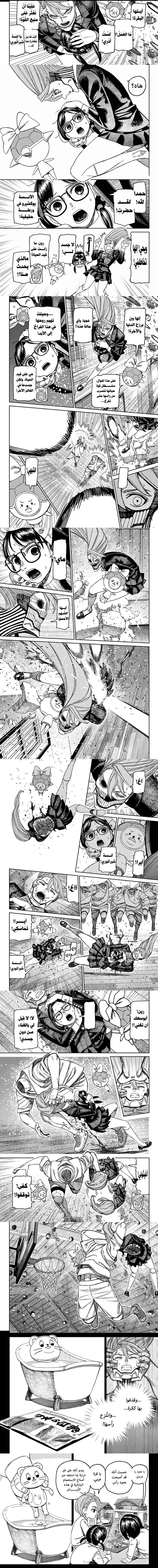 Read Dandadan ar Manga Online