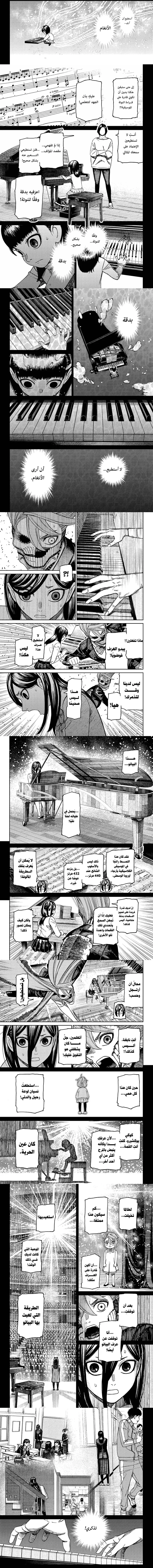 Read Dandadan ar Manga Online