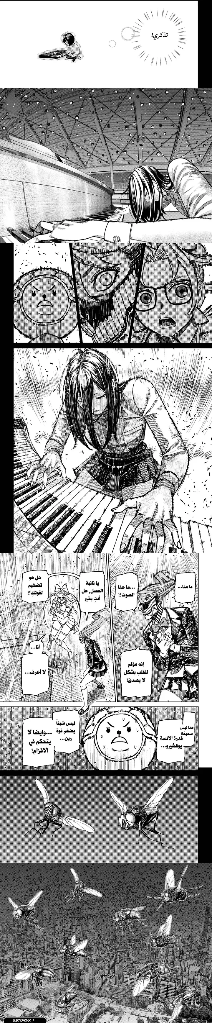 Read Dandadan ar Manga Online