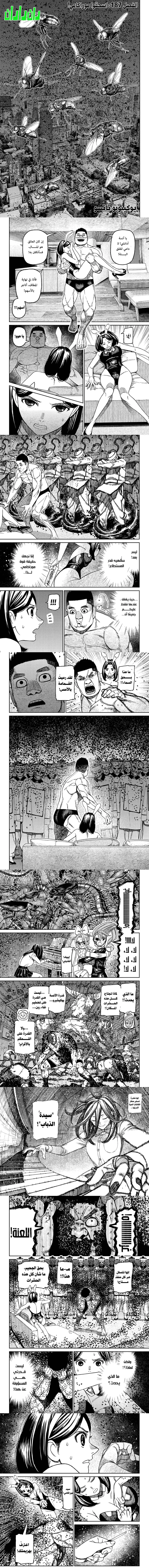 Read Dandadan ar Manga Online
