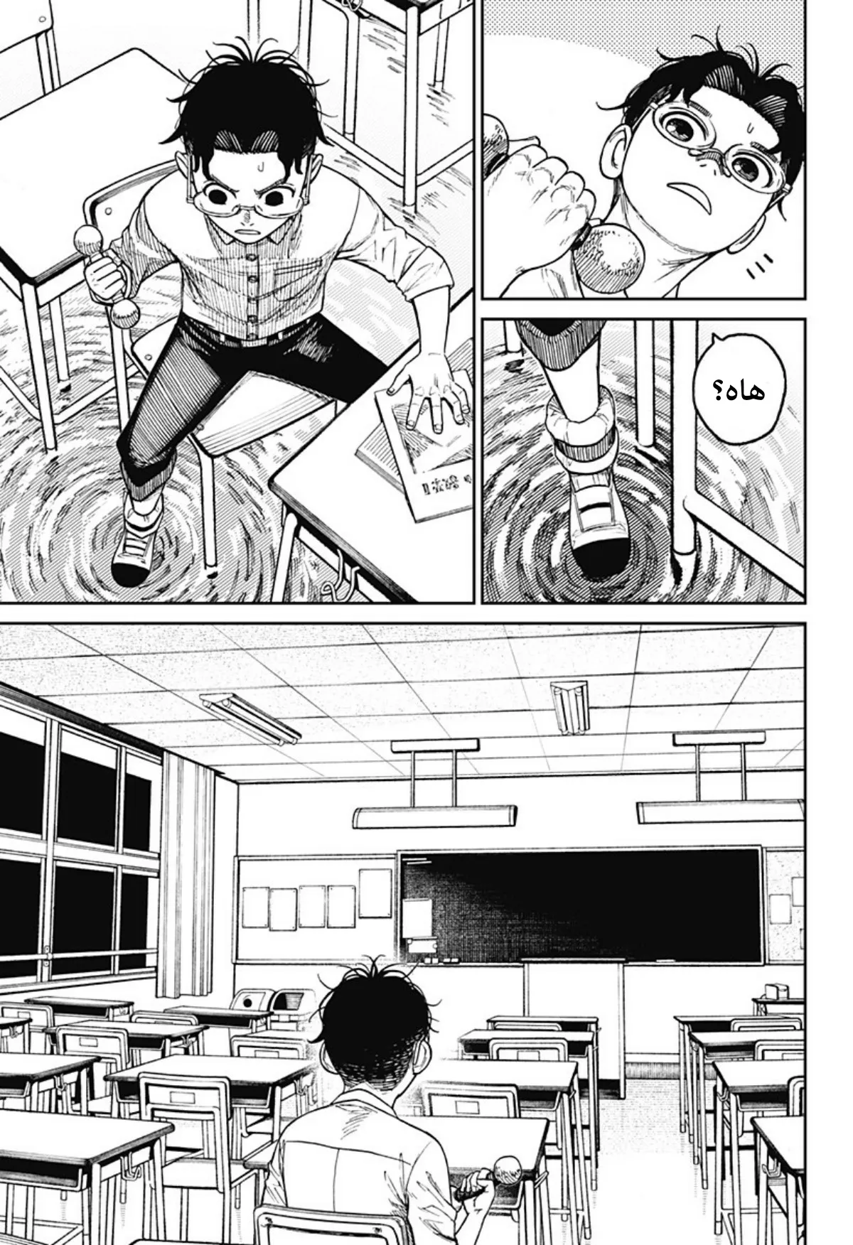Read Dandadan ar Manga Online