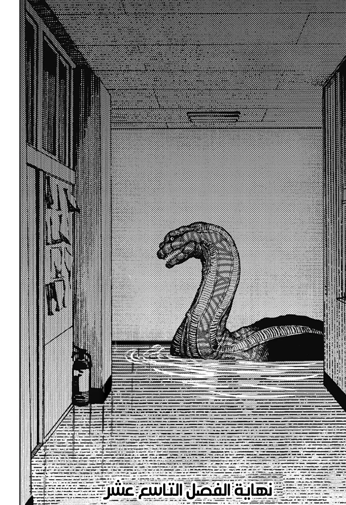 Read Dandadan ar Manga Online