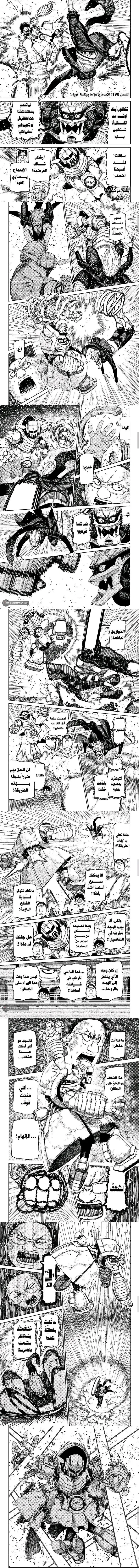 Read Dandadan ar Manga Online