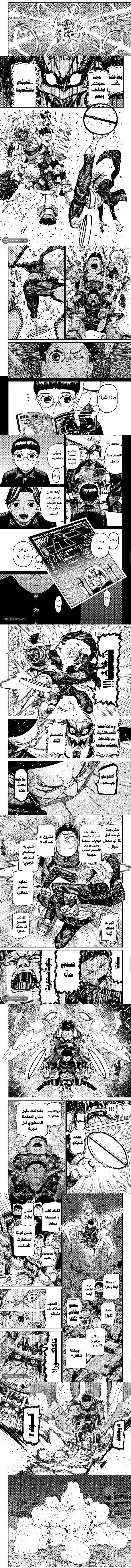 Read Dandadan ar Manga Online