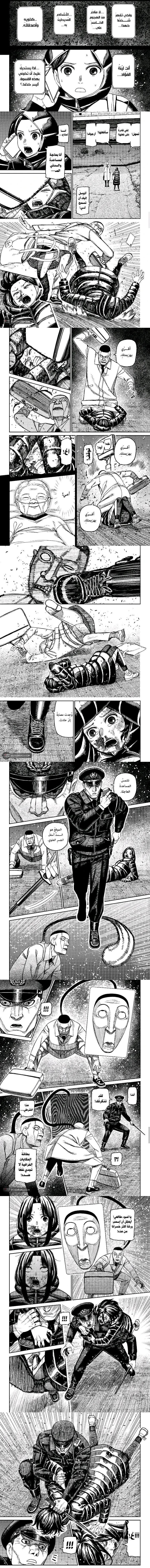 Read Dandadan ar Manga Online