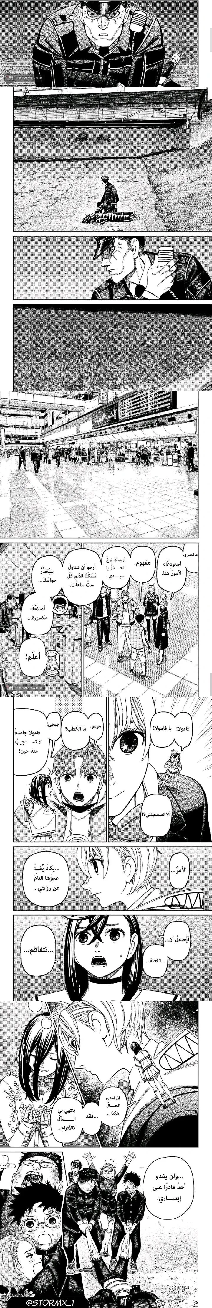 Read Dandadan ar Manga Online