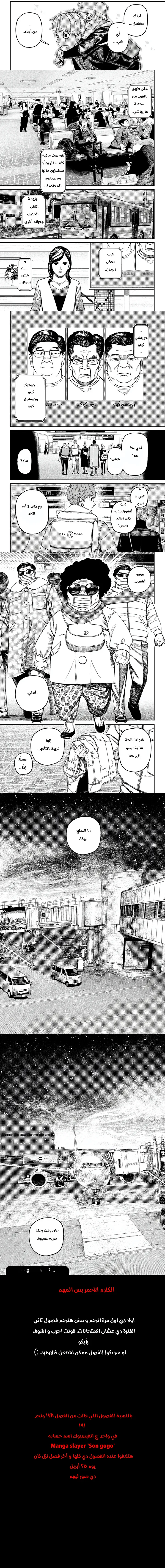 Read Dandadan ar Manga Online