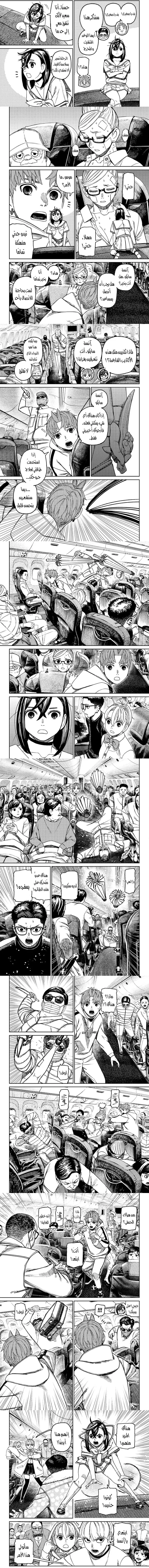 Read Dandadan ar Manga Online