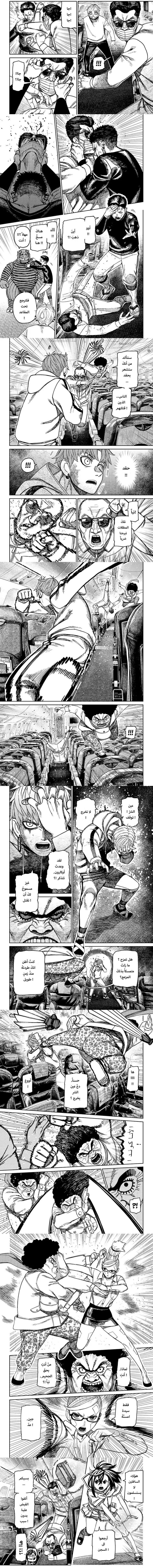 Read Dandadan ar Manga Online