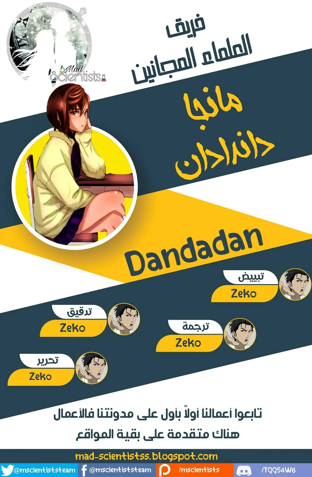 Read Dandadan ar Manga Online