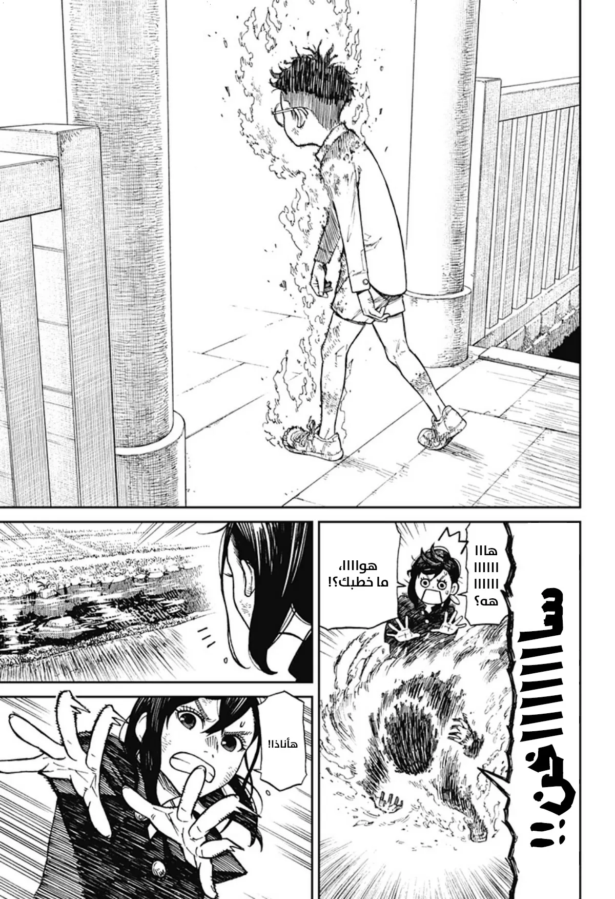 Read Dandadan ar Manga Online