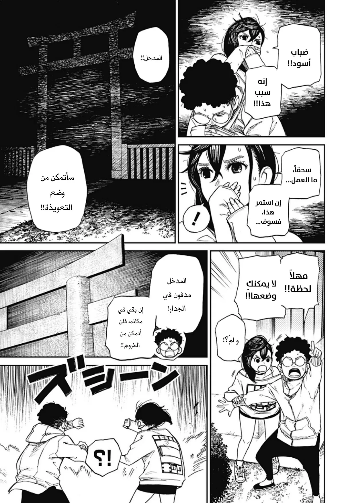 Read Dandadan ar Manga Online