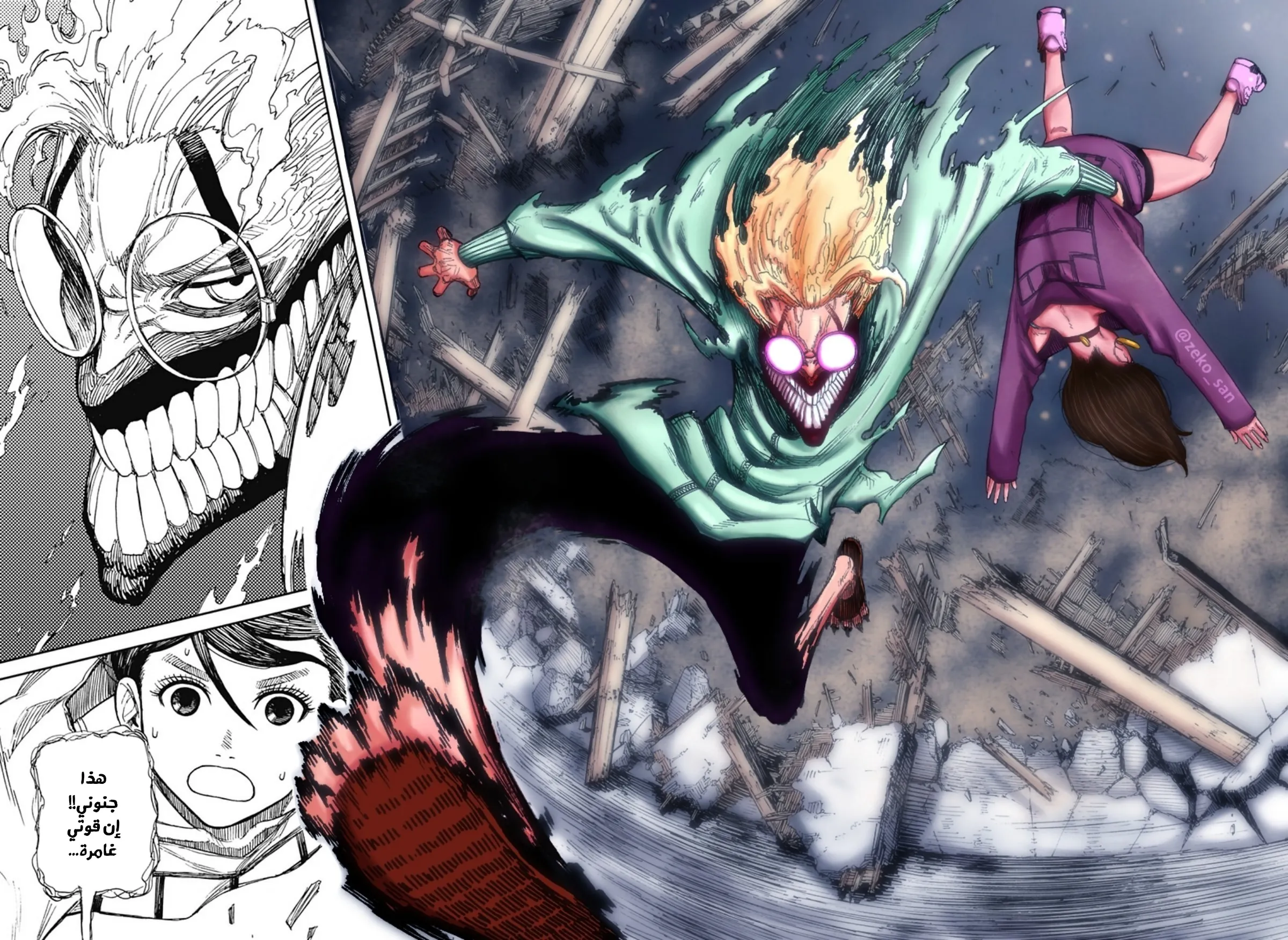 Read Dandadan ar Manga Online