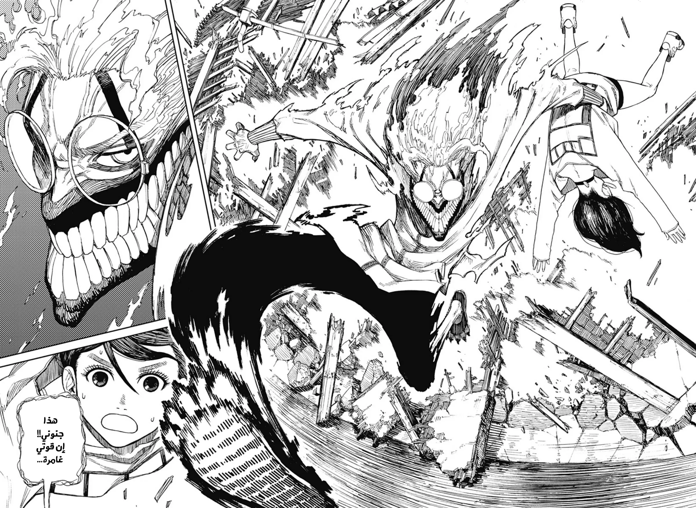 Read Dandadan ar Manga Online
