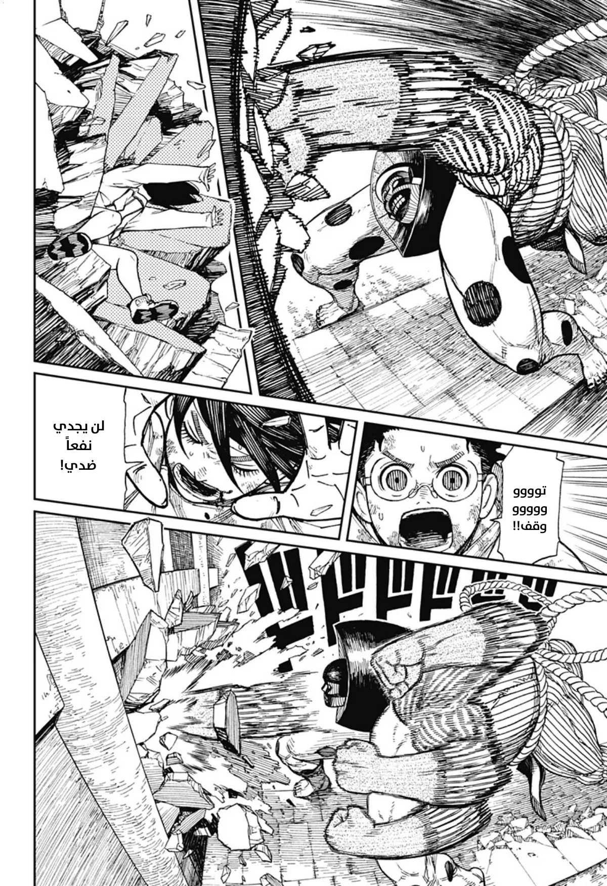 Read Dandadan ar Manga Online