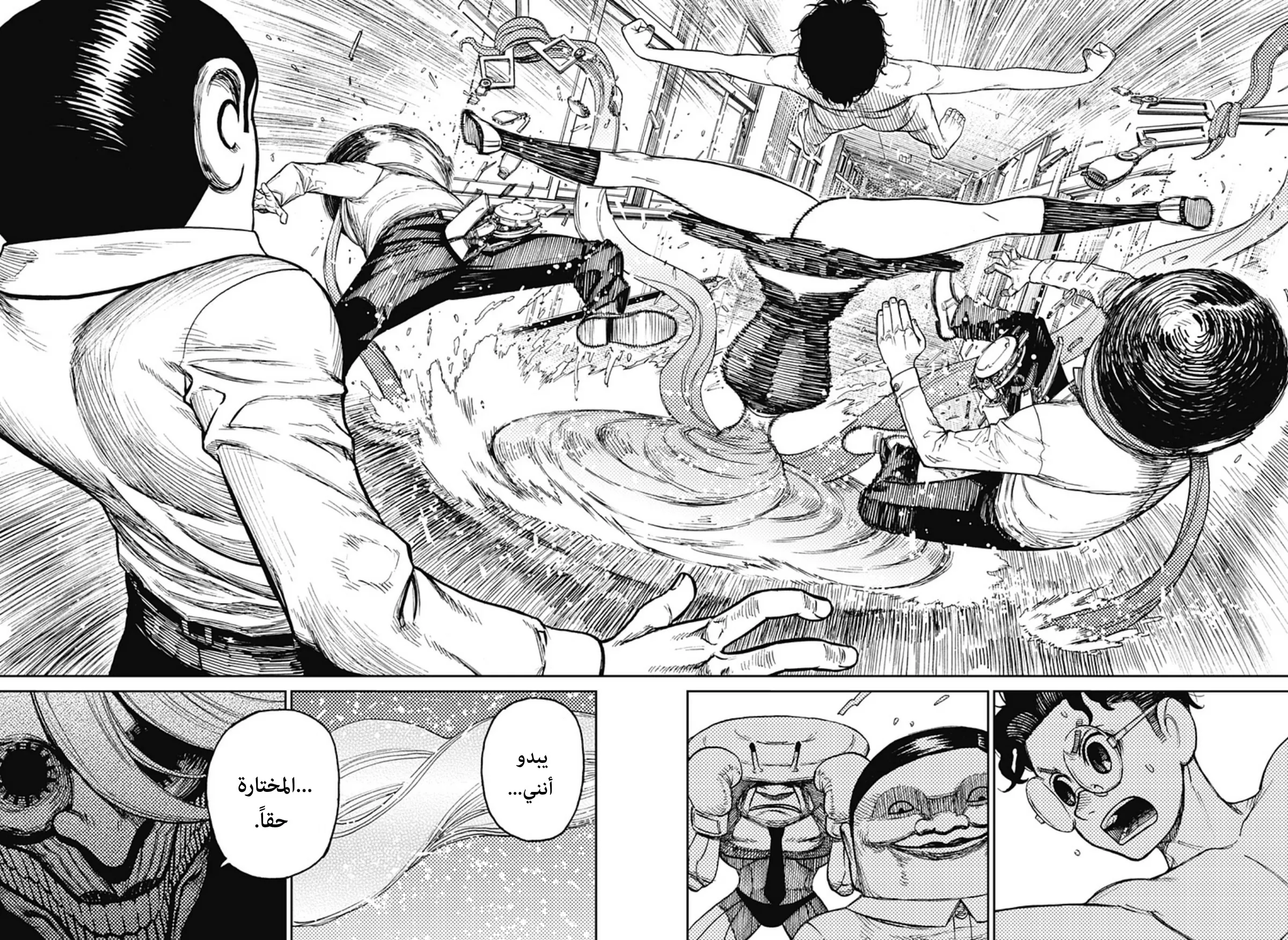 Read Dandadan ar Manga Online
