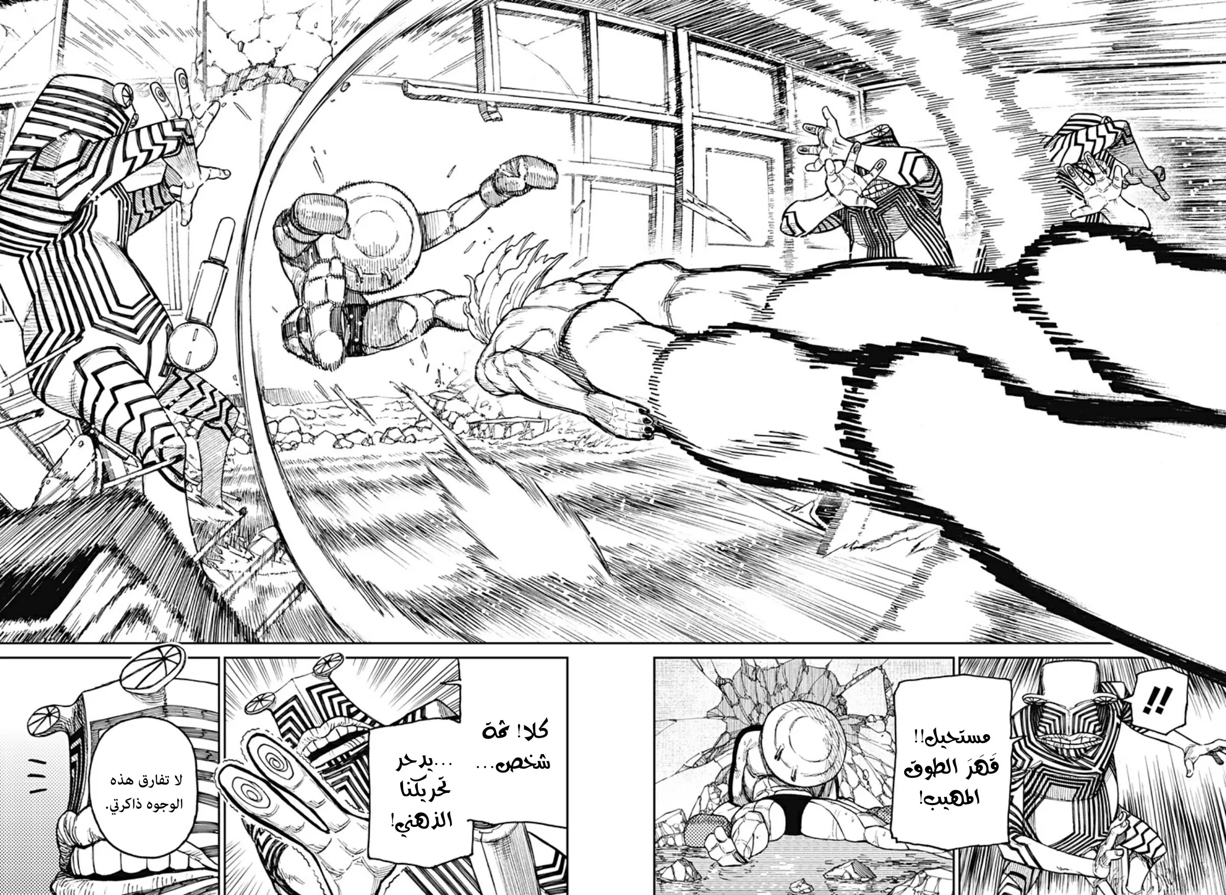 Read Dandadan ar Manga Online