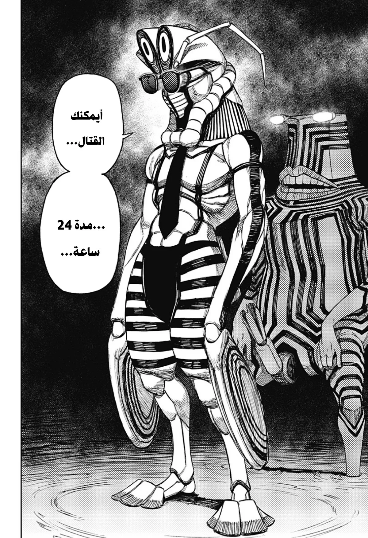 Read Dandadan ar Manga Online