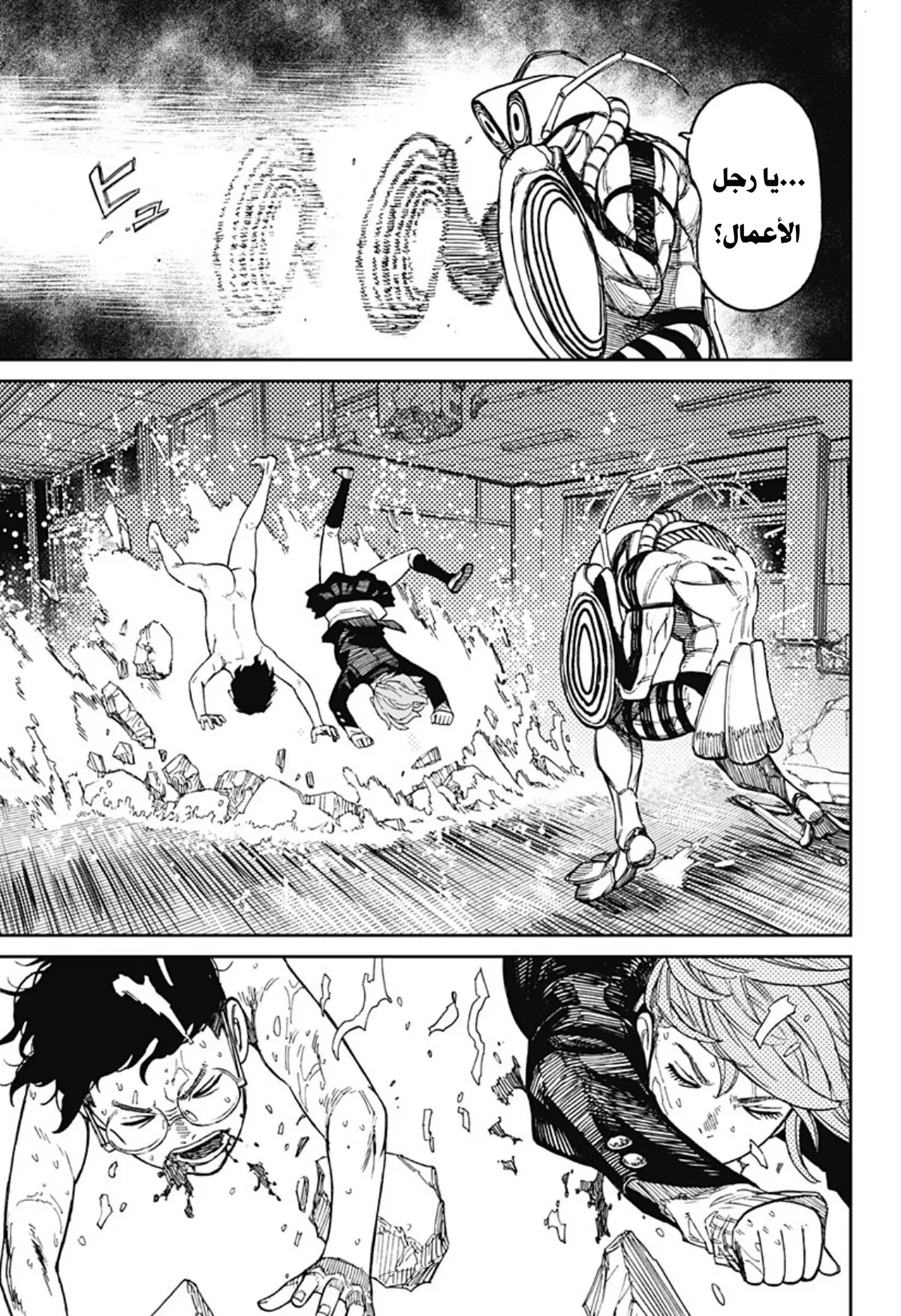Read Dandadan ar Manga Online