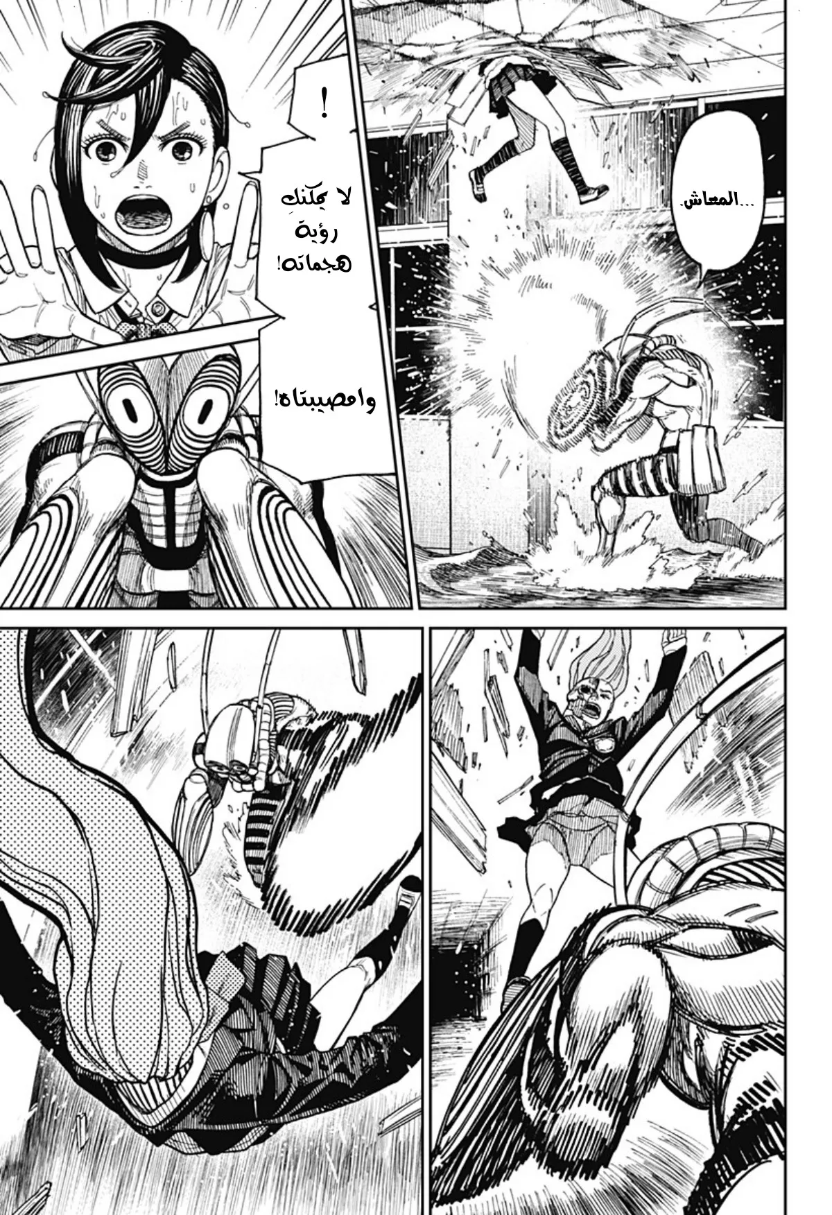 Read Dandadan ar Manga Online