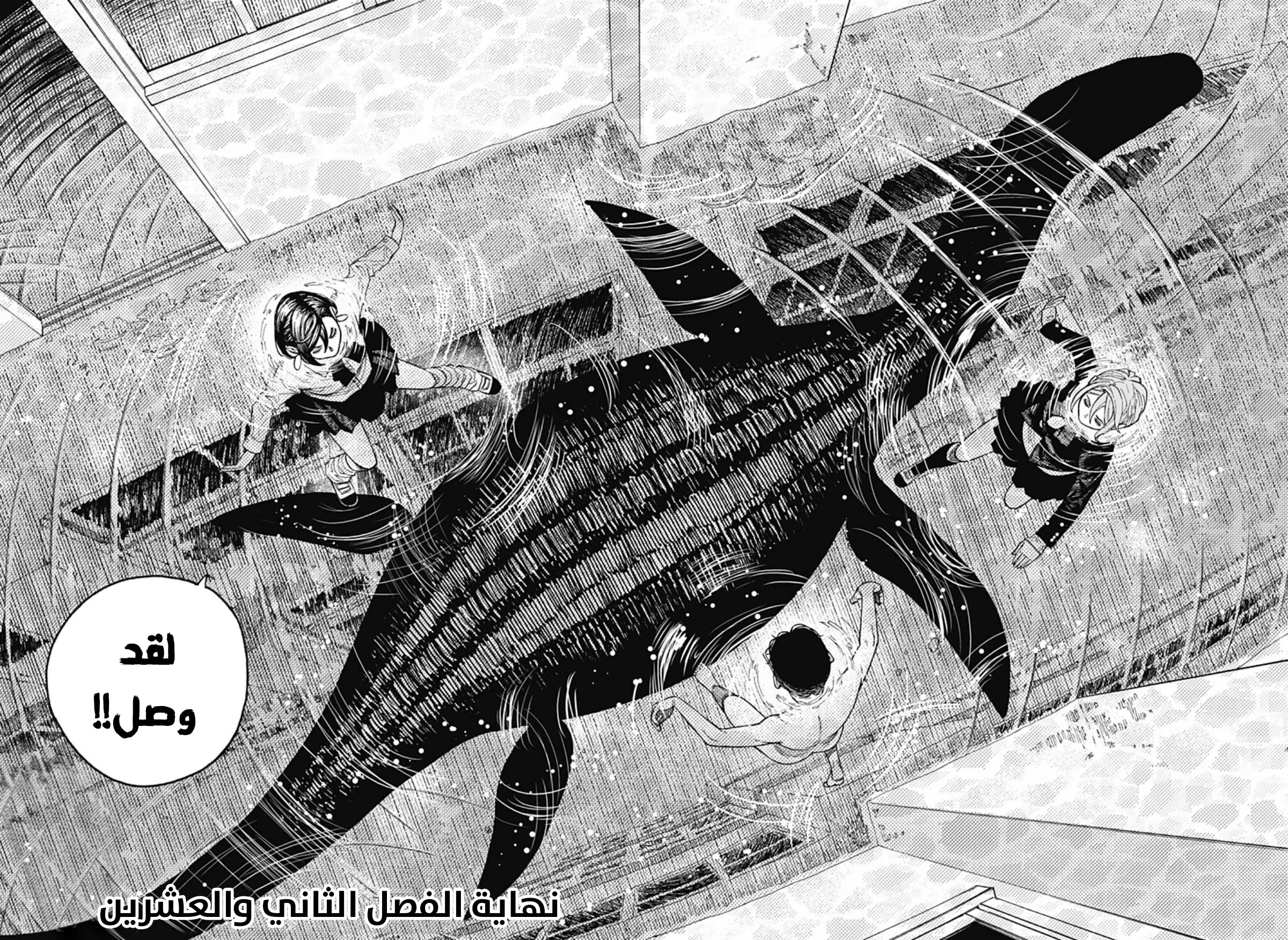 Read Dandadan ar Manga Online