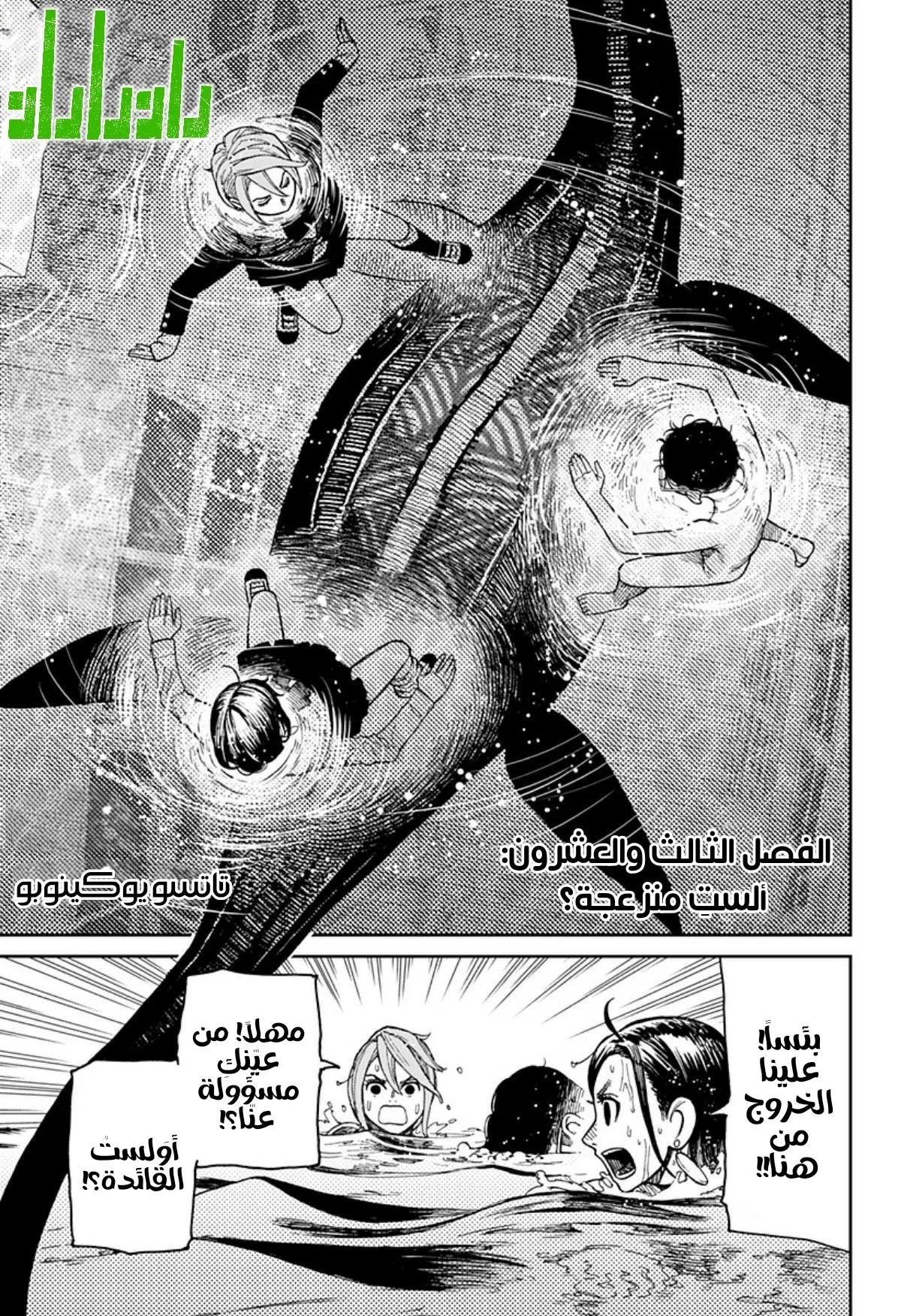 Read Dandadan ar Manga Online