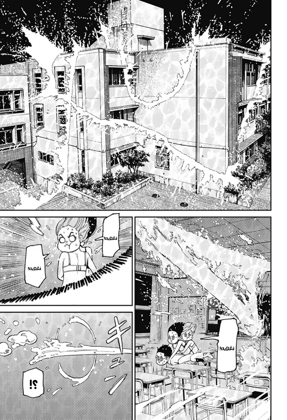 Read Dandadan ar Manga Online