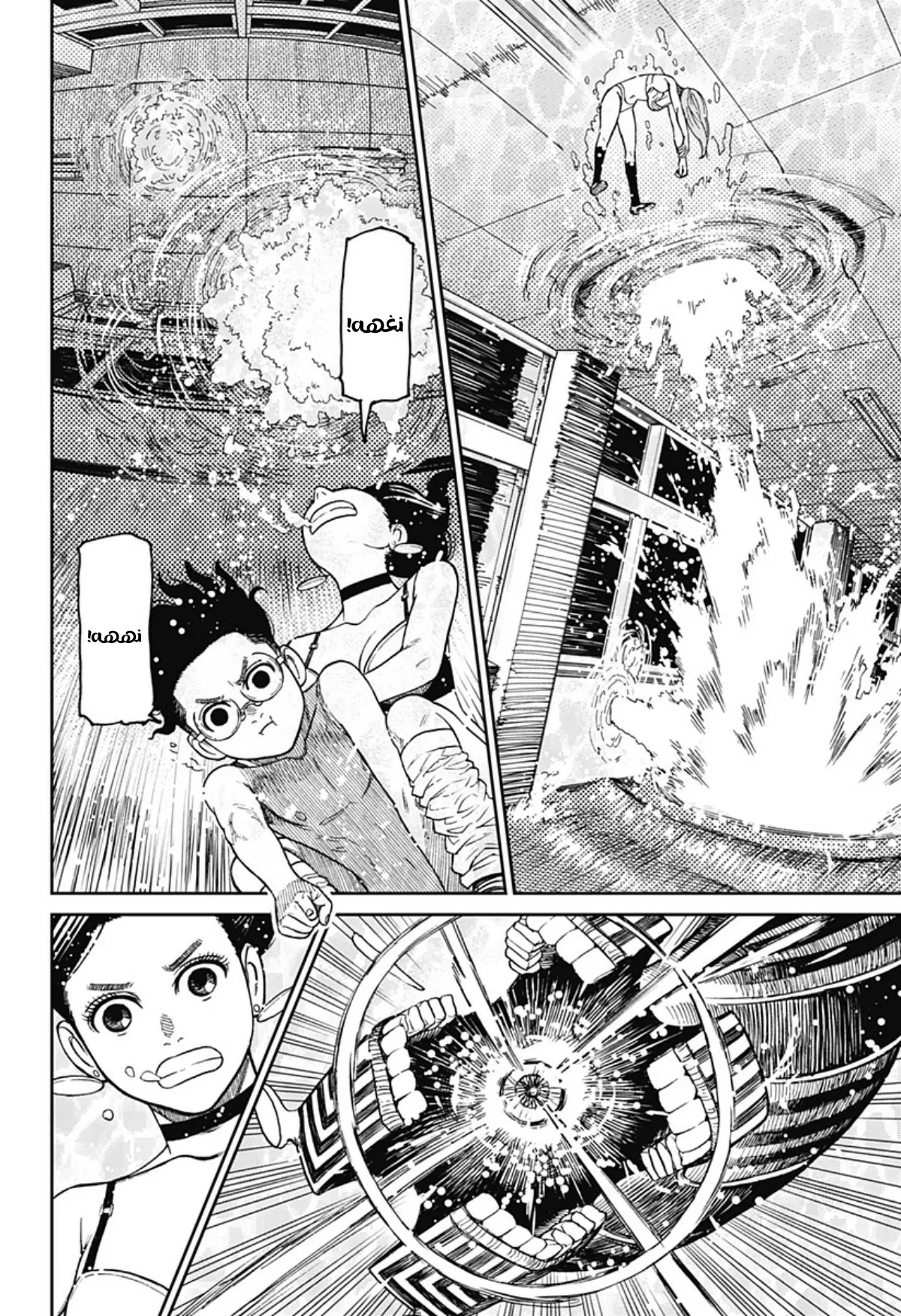Read Dandadan ar Manga Online