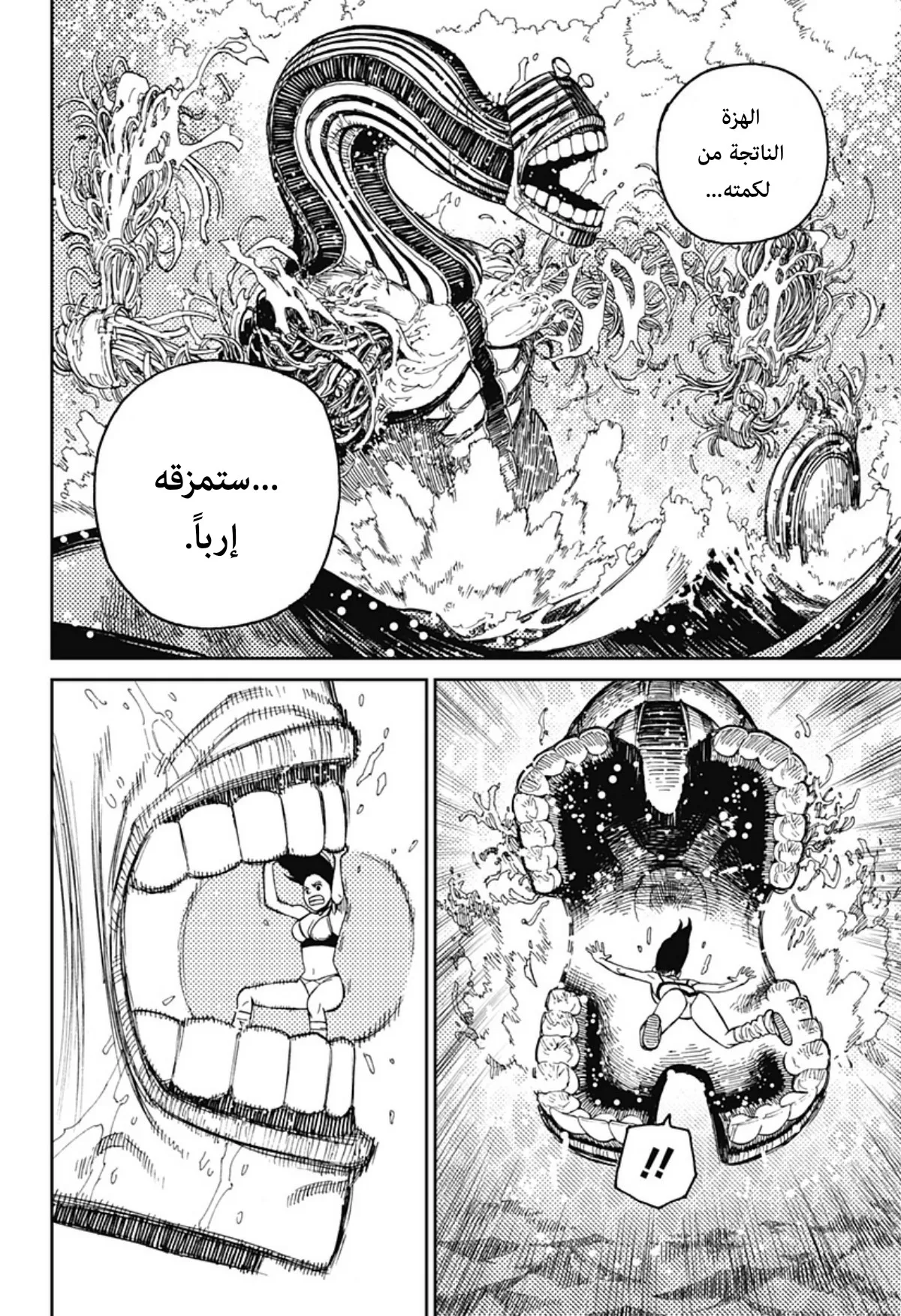 Read Dandadan ar Manga Online