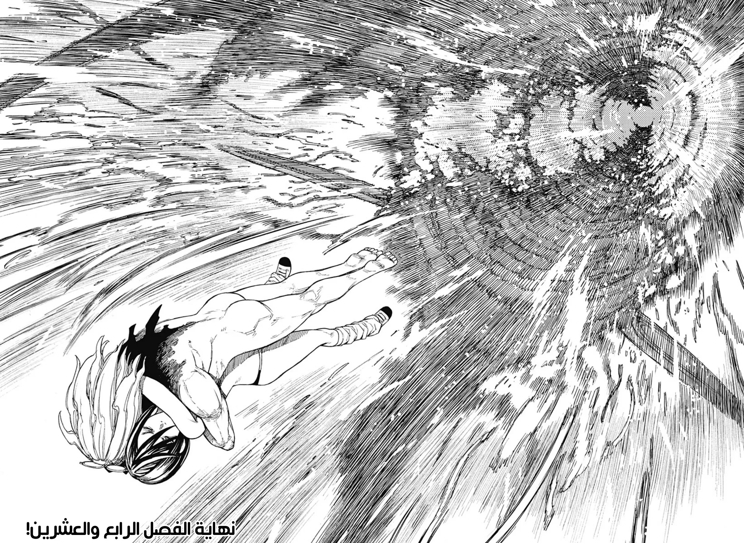 Read Dandadan ar Manga Online