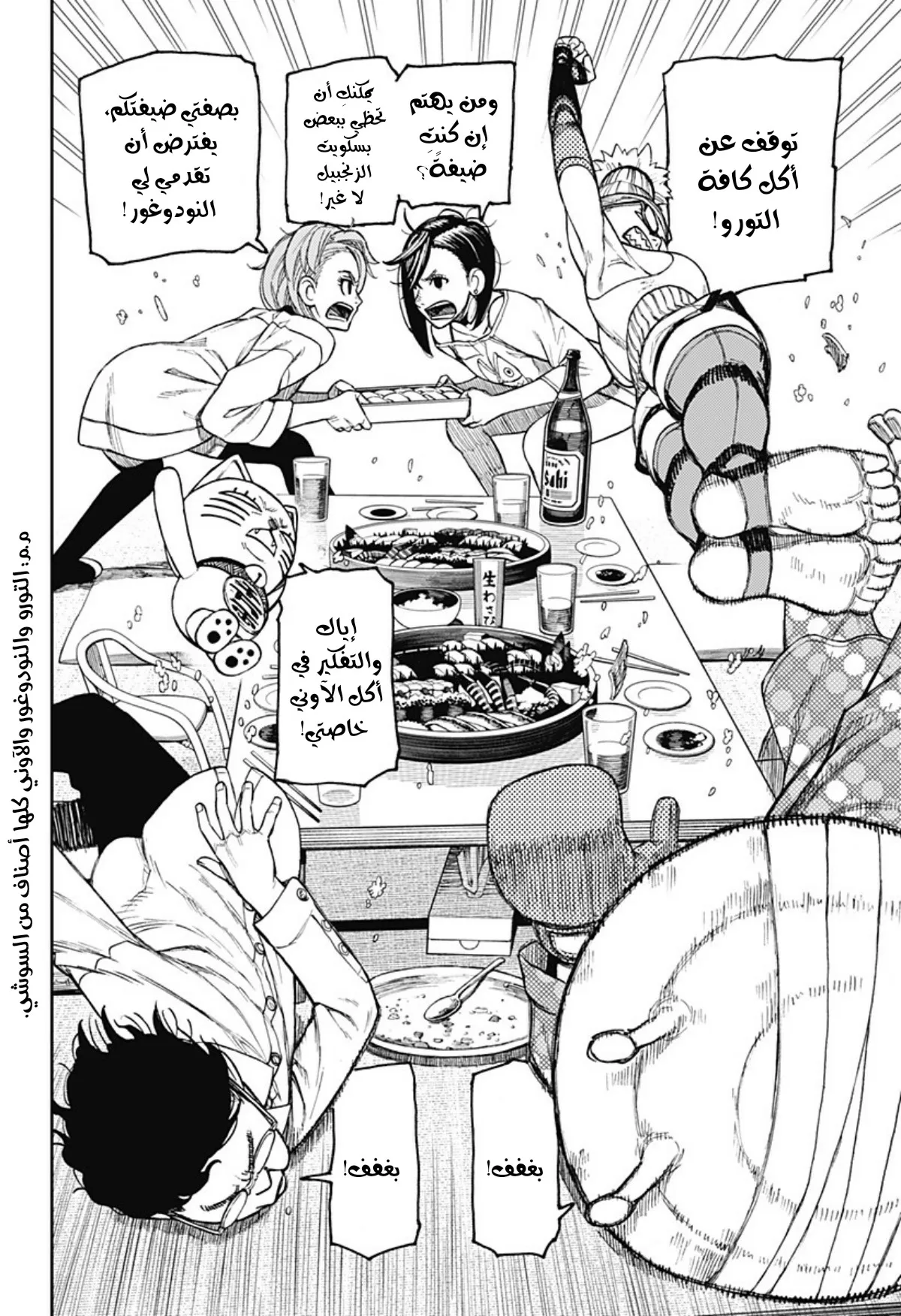 Read Dandadan ar Manga Online