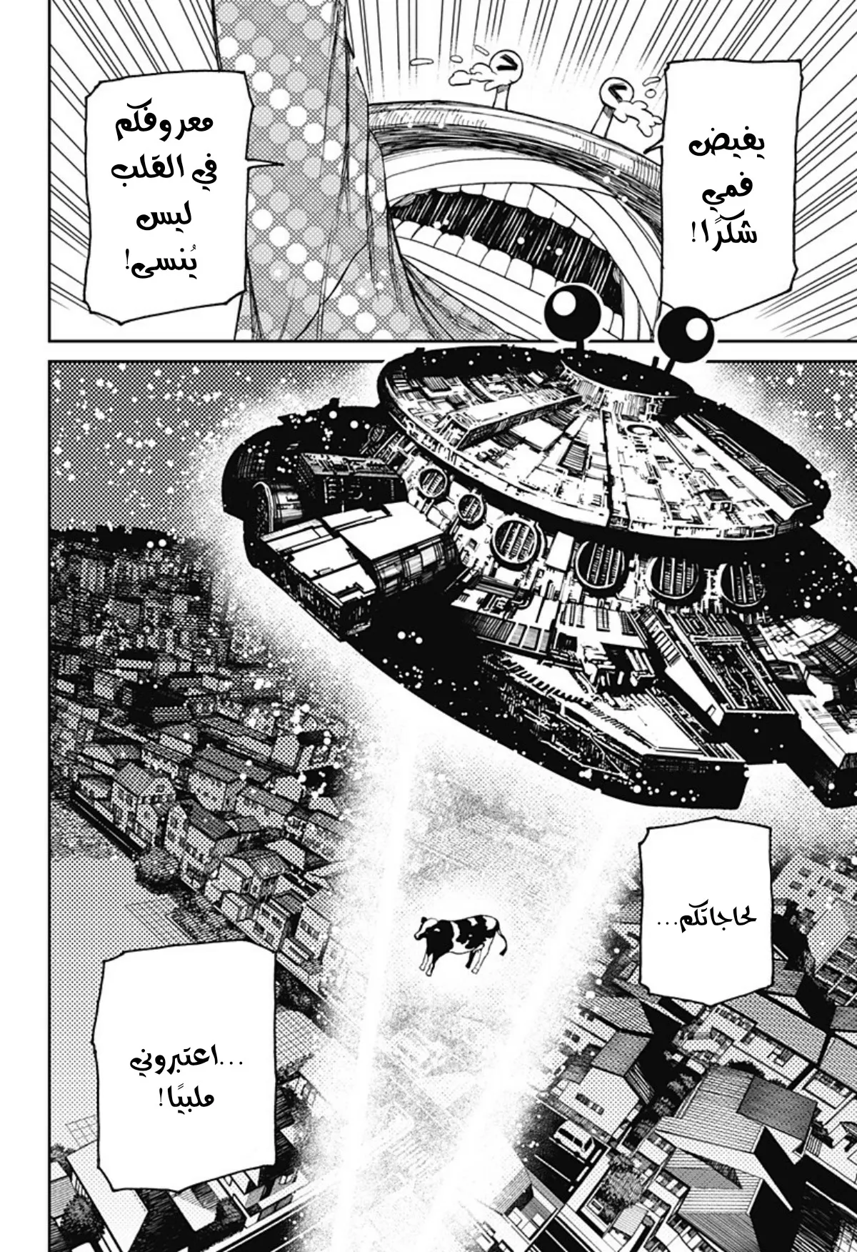 Read Dandadan ar Manga Online