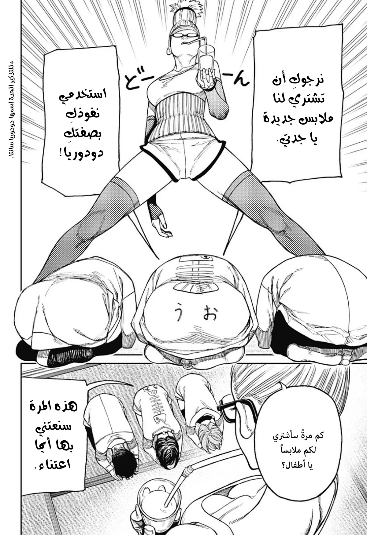 Read Dandadan ar Manga Online