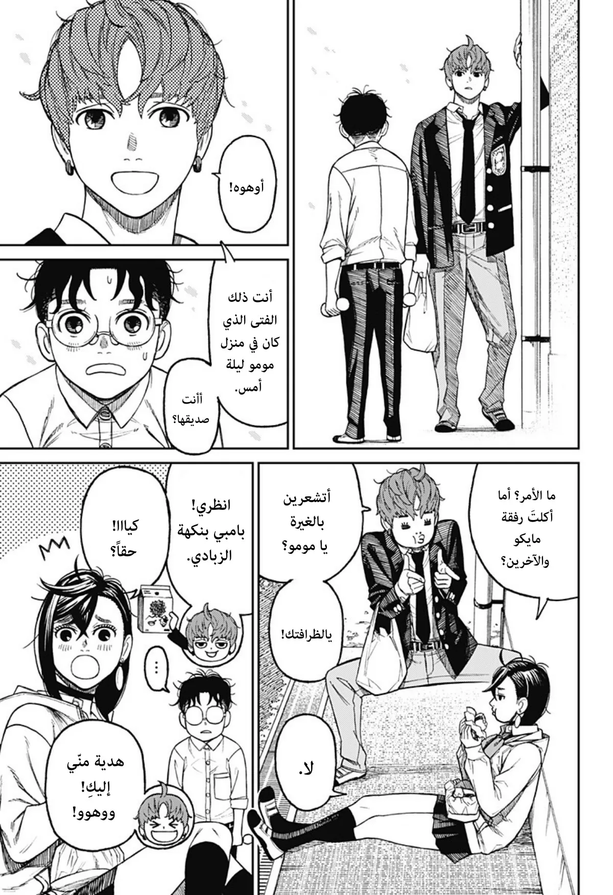 Read Dandadan ar Manga Online