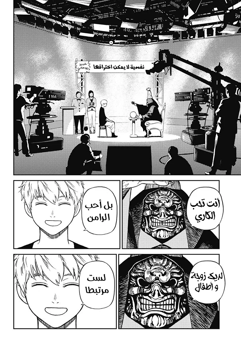 Read Dandadan ar Manga Online