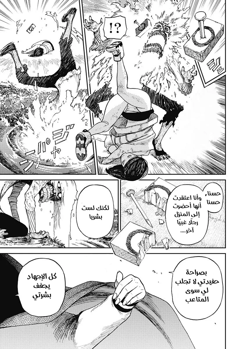 Read Dandadan ar Manga Online