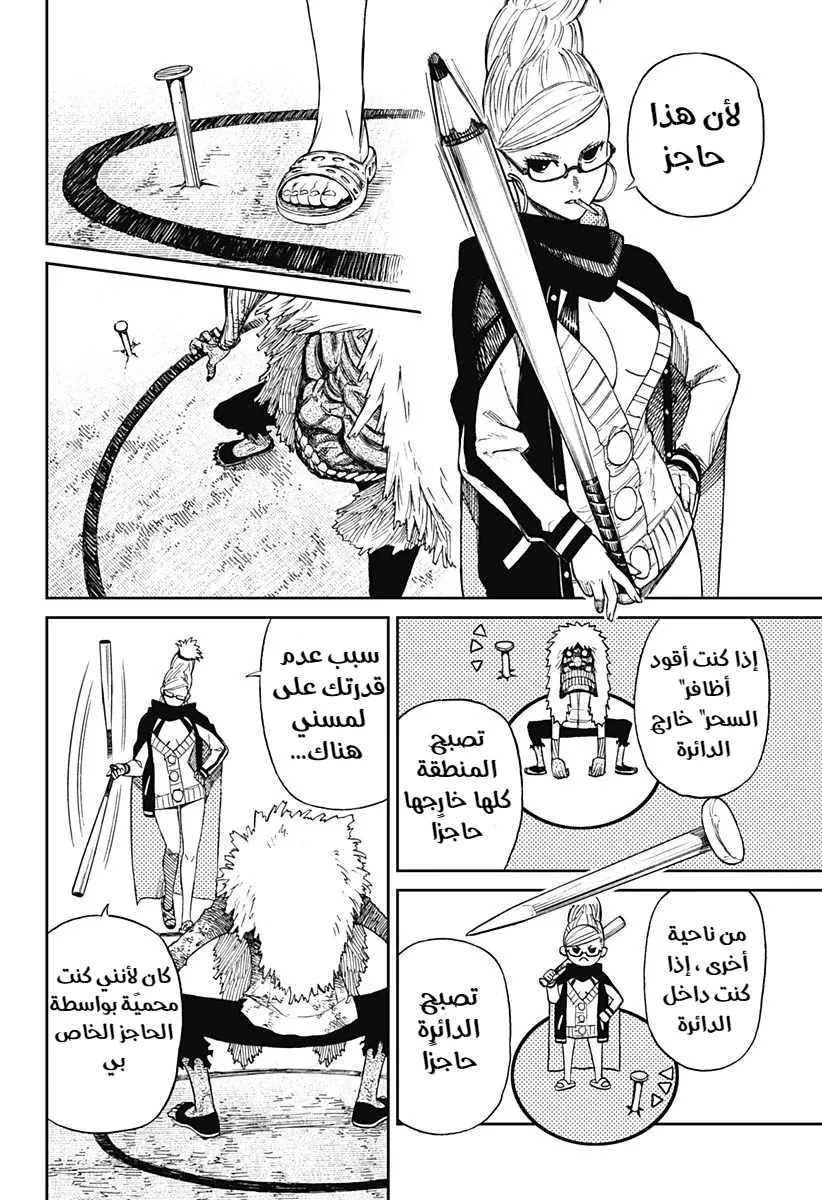 Read Dandadan ar Manga Online