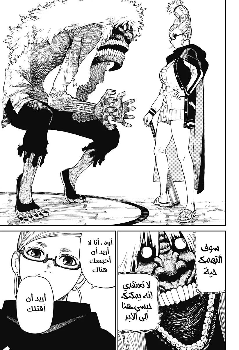 Read Dandadan ar Manga Online