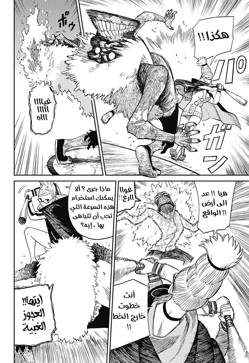 Read Dandadan ar Manga Online