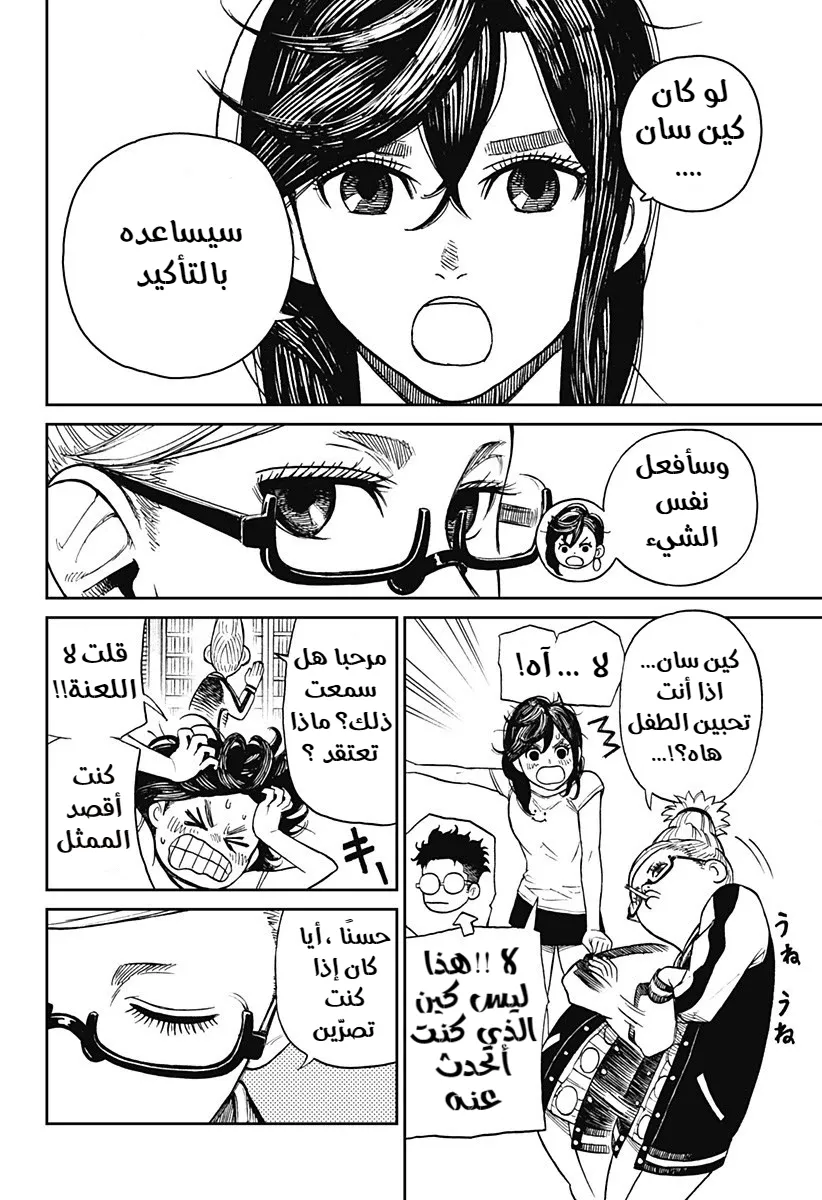 Read Dandadan ar Manga Online