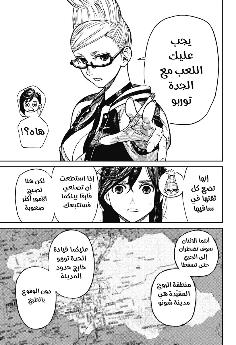 Read Dandadan ar Manga Online