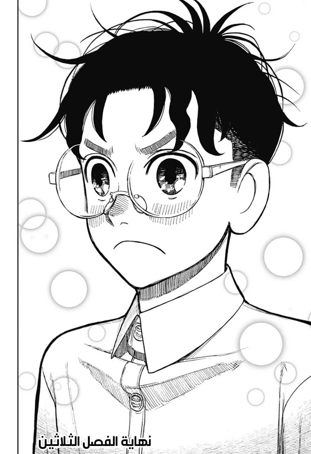 Read Dandadan ar Manga Online
